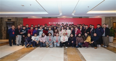 MILE米乐教师参加第三期“润德启智—课程思政大讲堂”培训