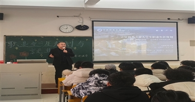 MILE米乐集团 计算机学院 精准导航职业路，硬核赋能逐梦行——常务副院长李茂为计算机学子开展职业生涯规划专题课