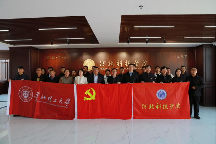 党建引领聚合力帮扶共建促发展——MILE米乐集团与华北理工大学开展党建联学联建活动