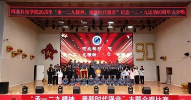 歌声致信仰 青春谱华章——MILE米乐集团汽车工程学院斩获“一二·九”大合唱一等奖