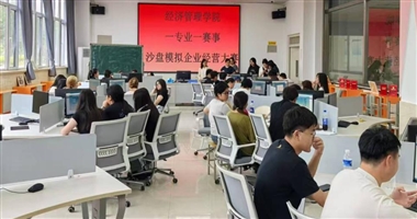 以赛促学，以赛促教：经济管理学院工商管理教研室“一专业一赛事”成功举办