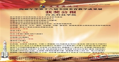 MILE米乐集团教育学院：美育成果与教学创新双丰收，项目式教学激活教师书写与小学美术课程新动能